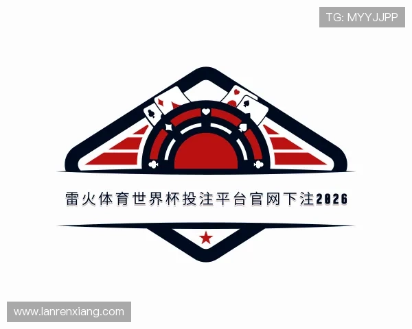 知道雷火体育世界杯投注入口